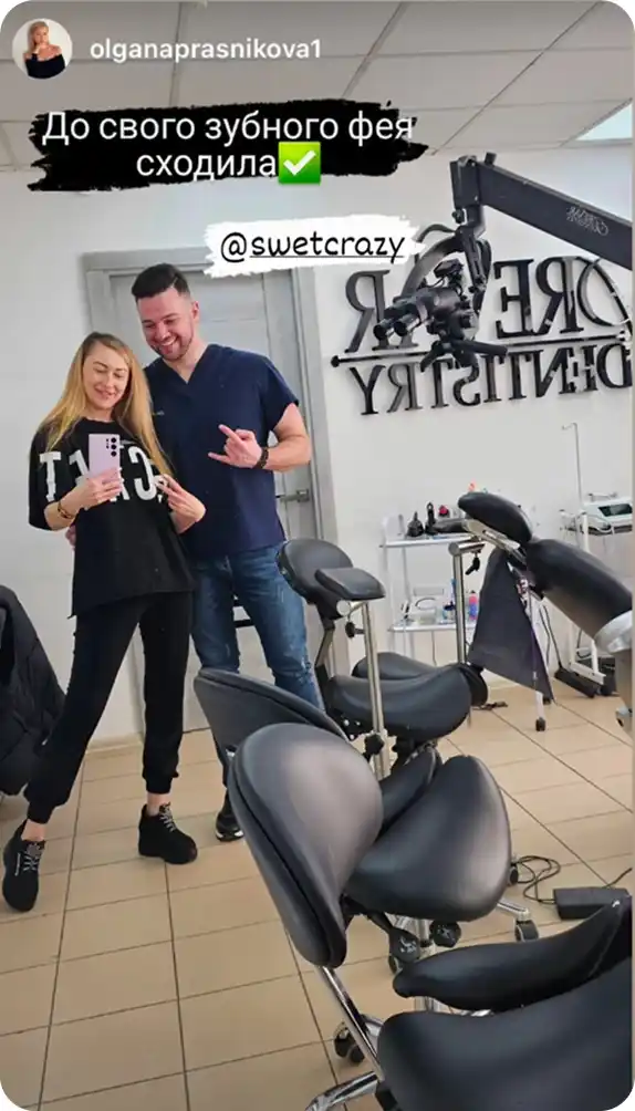 Відгук про стоматологічну клініку PREVAR